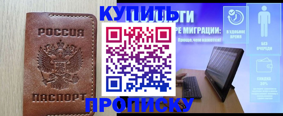 временная регистрация законно в Чечне