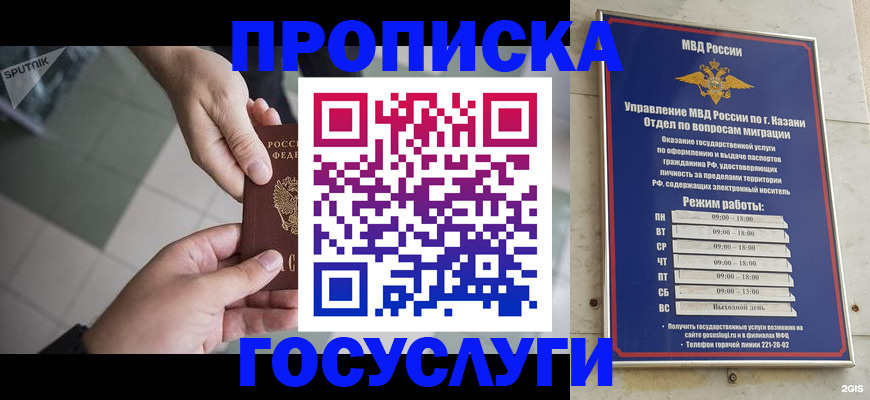временная регистрация собственник в Чечне