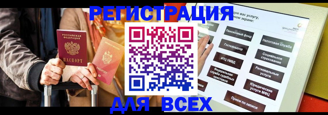 временная регистрация законно в Чечне