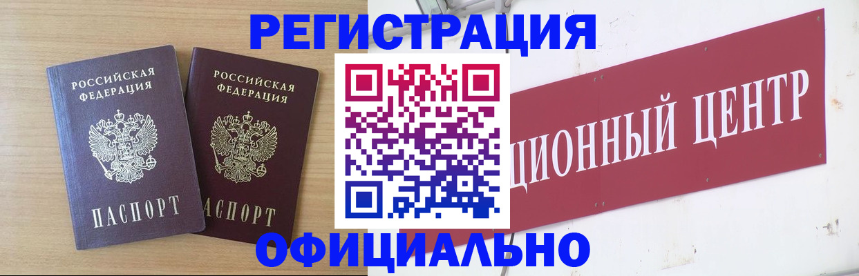 прописка для военкомата в Чечне